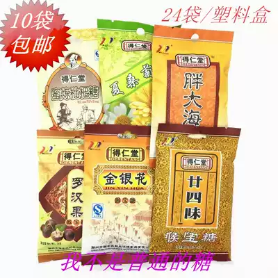 Piaolan Honeysuckle Throat Treasure Molasses refining Loquat Summer mulberry Chrysanthemum Mangosteen throat treasure sugar Fat Dahai Derentang Throat candy