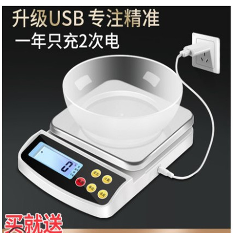 Cooking scale Charging precision electronic scale Household baking small gram scale High precision 0 1g weighing mini balance
