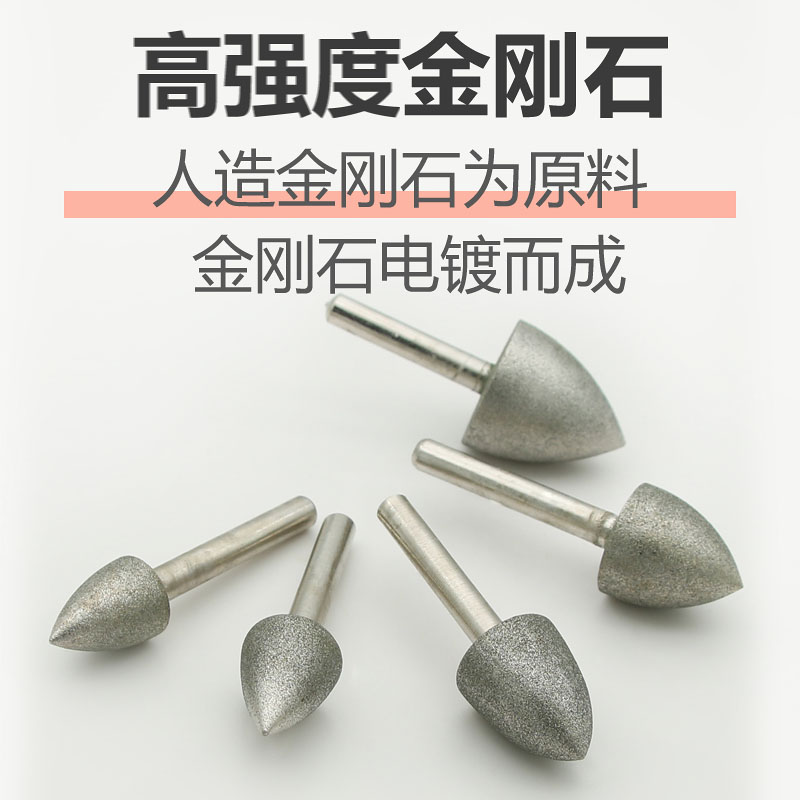6mm shank conical bullet diamond grinding head electric grinding electric drill grinding head stone jade peeled polished fine sand