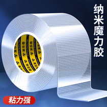 Strong adhesive nano-double-sided tape high viscosity traceless carpet non-slip fixing artifact wall couplet adhesive strong suction cup
