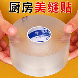 Kitchen waterproof glue tank sealing dishwashing tank sealing rubber stove edge Catey sewing gap in mildew oil and oil -proof beauty sewing