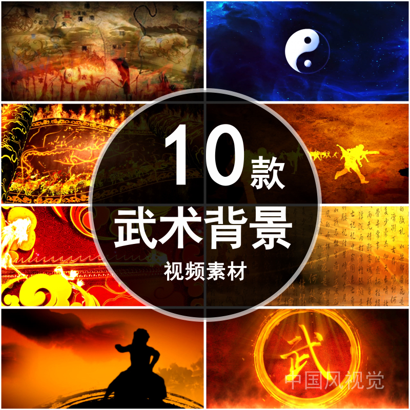 Chinese Style Kung Fu Martial Arts Song Stage Performance Evening Show Led Large Screen Background Pr Editing Video Material