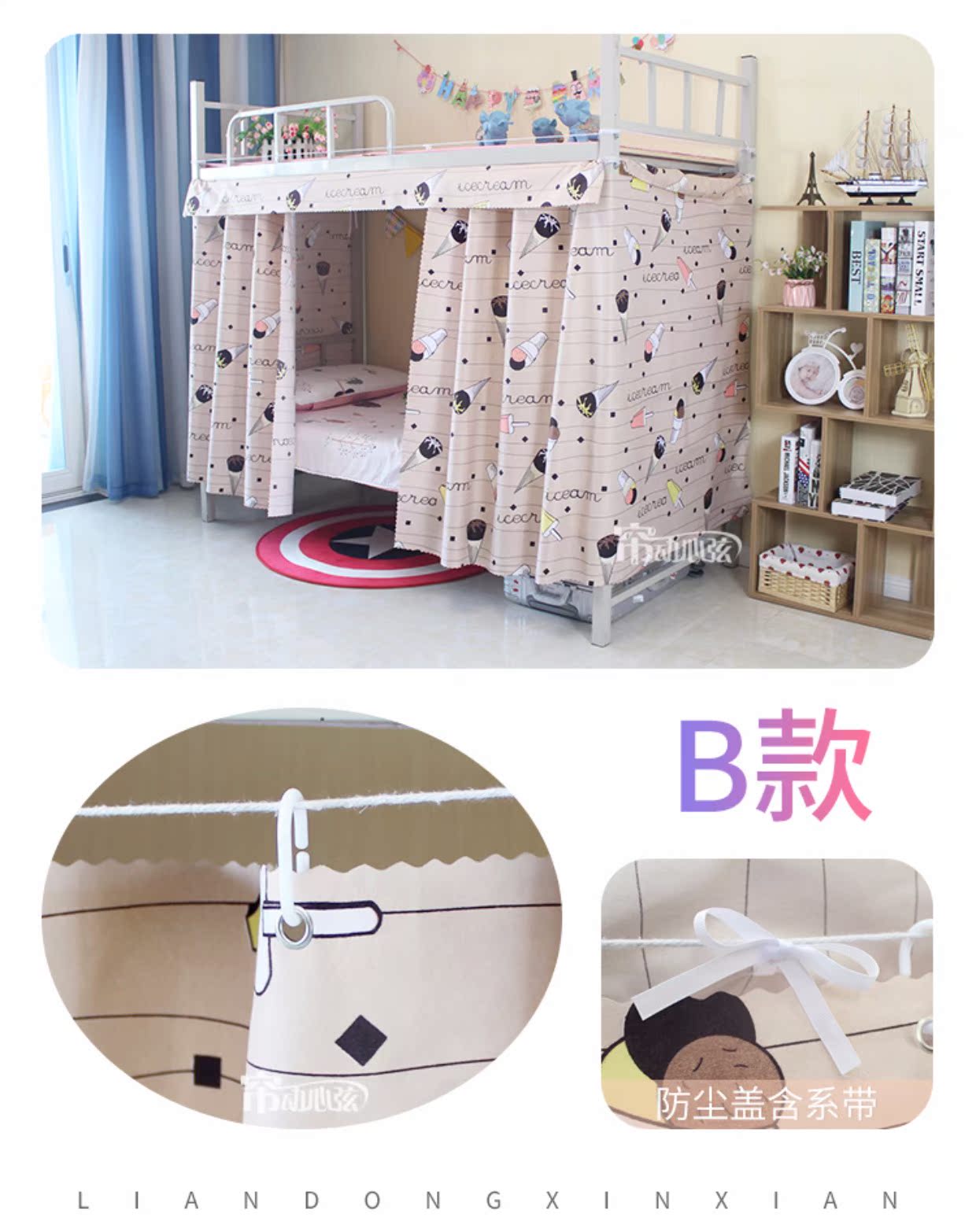 Cô gái trái tim gió công chúa bóng râm rèm giường ký túc xá sinh viên trên giường ngủ dưới giường hàng rào vải giường rèm treo đầu giường