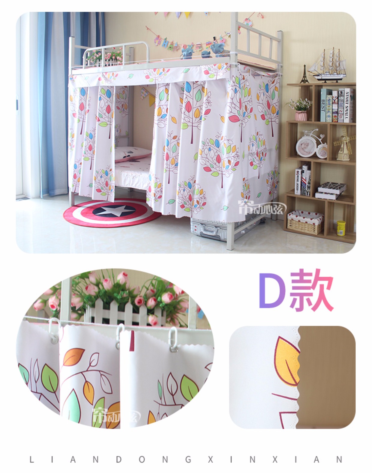 Cô gái trái tim gió công chúa bóng râm rèm giường ký túc xá sinh viên trên giường ngủ dưới giường hàng rào vải giường rèm treo đầu giường