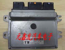 Nissan engine computer board MEC732-000