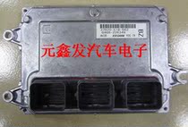 Honda Bingzhi Engine Computer 37820-51b-b62