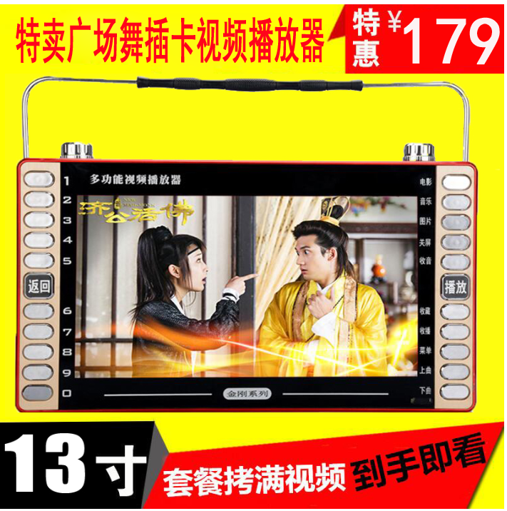 Popcorn Ashchenko 13 Inch Old Man Watching The Singing Show Machine Portable Square Dance Taijiquan CARD VIDEO PLAYER SOUND BOX