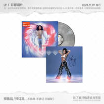 Pre-sale] Katy Perry 143 silver glue optional official website signature LP vinyl record Fruit Sister