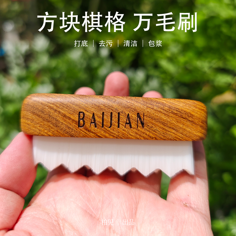 Portable Wooden Handle Square Grid Brush for Base Coating, Coloring, Polishing, Brightening, Ceramic Cleaning, and Nano Brush for Crafts