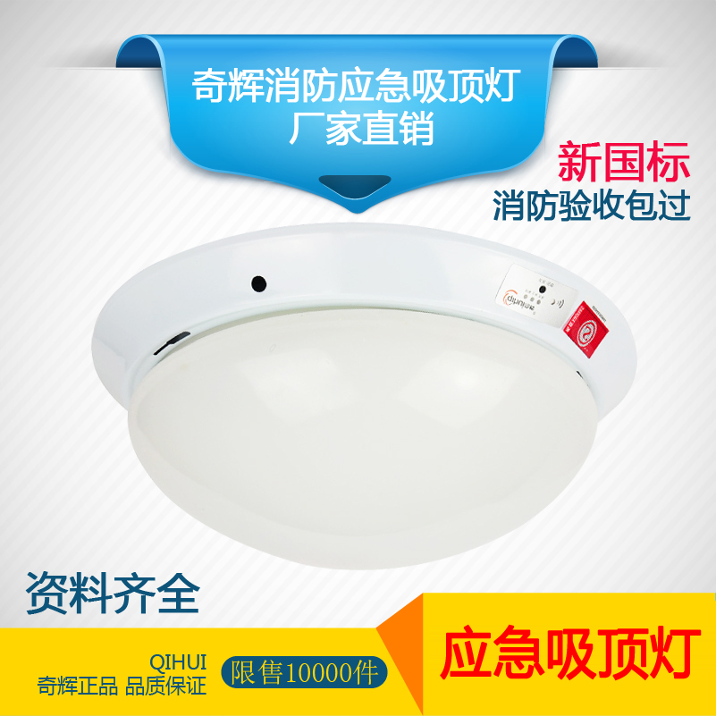 Chglow Card Fire Emergency Suction Roof Light Building Corridor Led Emergency Fire Light Floodlight
