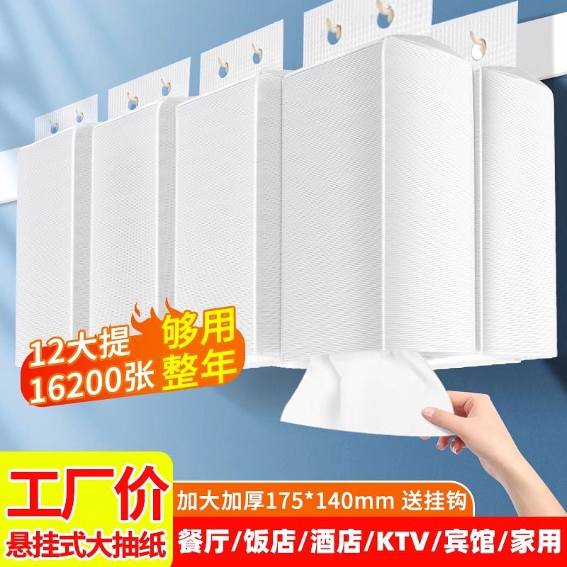 Tissue Paper, Hanging Type, Whole Box, Commercial Napkins, Restaurant-Specific, Cheap, Household, Economical Pack, Toilet Paper, Bulk