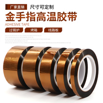 Special BGA brown tape for maintenance high temperature resistant adhesive tape polyimide insulation tape gold finger tape