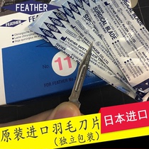 ai Hyatt Precision Japan Stainless Steel Surgery Blade Japan Feather Feather 11 23 15 Cosmetic Brow