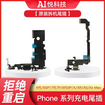 Suitable for XR XS X 6SP 7 Generation 7p original tail plug 6S6 generation XSM 8 generation 8p charging tail plug cable
