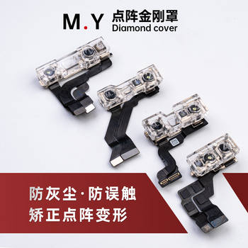 Yang Changshun Repair Shop X-17Pm Dot Matrix Diamond Cover Infrared Lens Dustproof Protective Cover Front Protective Cap