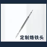 杨长顺 Manucticleist 210 паяльная железа головка Universal Speed ​​Worker T26 Сварочная таблица C210 Нагревание ядра Прямое наконечник нож.
