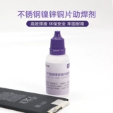 Никель из нержавеющей стали UG-27, никель из нержавеющей стали, цинк, медная листовая помощь сварной батареи сварной ядро ​​сварки сварки сварки.