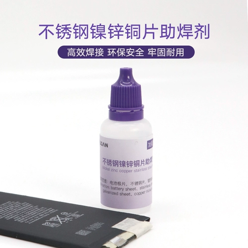 Никель из нержавеющей стали UG-27, никель из нержавеющей стали, цинк, медная листовая помощь сварной батареи сварной ядро ​​сварки сварки сварки.