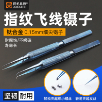 Hair Easy Fix Tweezers Titanium Alloy 302 Stainless Steel Strong Clip Light 8 Holes Flying Wire Repair Tweezers