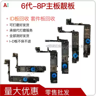 Suitable for 7 7P 6th generation 6S motherboard polishing CPU hard disk 8th generation 8P Qualcomm X upper and lower layers polishing the bottom of the ID board