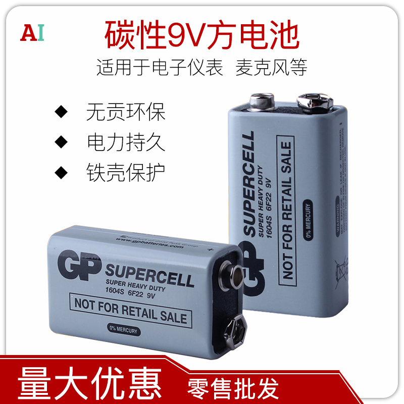 Universal meter battery 9V 6F22 square battery 9V battery for meter Microphone battery Measuring battery