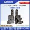 Suitable for Apple 17/17Air 17Promax Polished Id Board 17P/17Pm Upper and Lower Layers Moving Board Base