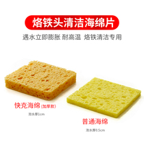 Square thickened branded iron head soldering iron welding head cleaning sponge high temperature resistant sea cotton branded iron head cleaning welding except tin