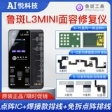 鲁斑 Матрица точки 排 x xr/s/xsm 11pm 12promax luban инструмент chip ic ic ic ic