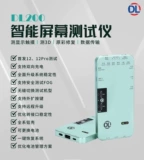 Осветите технологию DL-200/S300 испытательный тестовый экран Детектора стойки. Показывает LCD 3D Touch