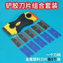 Mitsubishi OCA dry glue UV glue shovel rubber blade mobile phone screen plastic glue blade scraper polarized blade
