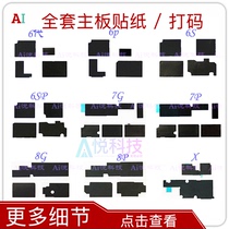 6 Generation 6p 6s 7 Generation 7p 8 generation 8P XS Max 11Promax motherboard black thermal sticker shield cover