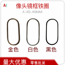 Apply 13 min like head frame iron ring XS XSM 11 12 pro rear like head iron ring