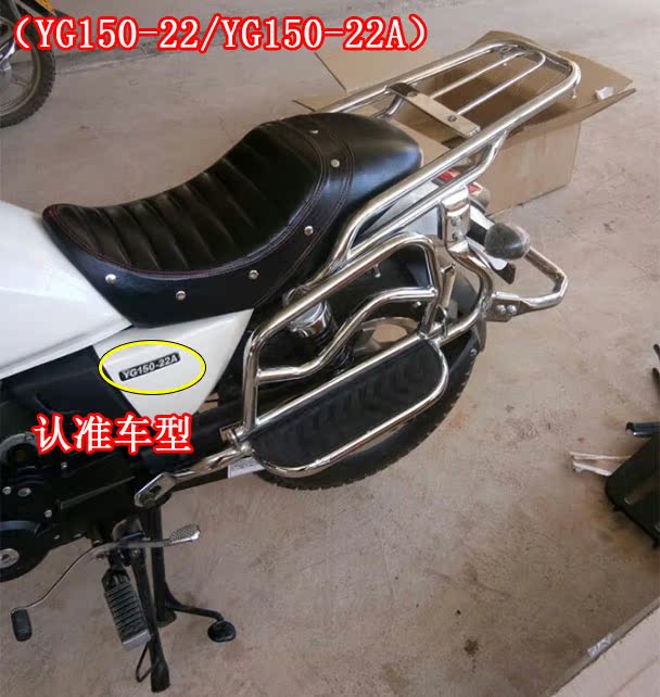 Đuôi xe bằng bạc kích thước mini phía sau kệ rollover bàn đạp YG150-22 / 22A phụ kiện chuyển đổi đuôi xe máy khung inox xe grande 2020