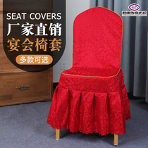 Restaurant chair cover universal conjoined hotel dining chair cover banquet hotel wedding meeting Office custom-made stool cover