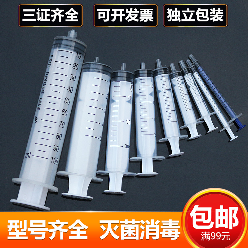 Disposable Syringe Needle Tube Split Liquid Essential Oil Syringe Plus Ink Feeding Tool