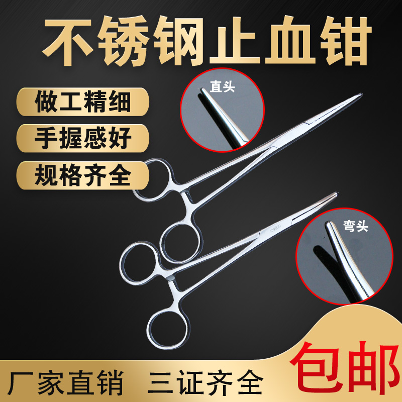 High quality stainless steel needle holder clamp hemostatic forceps Elbow straight head Surgical forceps vascular forceps Pet hair plucking