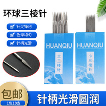Universal Trigone Pin Powder Lancet Mitsubishi pin Home Spurs Large Number of Small Number of Bloodletting Needles