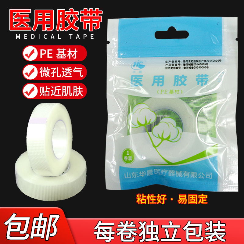 Brilliance medical tape pe tape non-woven transparent elastic breathable medical tape