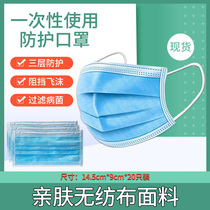 Waru disposable use protective mask three-layer non-woven melt spray cloth dust-proof and breathable student adult spot mask