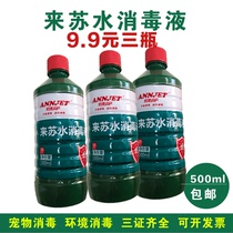 Antier medical to Suhydrocresol soap disinfectant 500ml * 3 bottles of pet faecal environment disinfection and sterilization