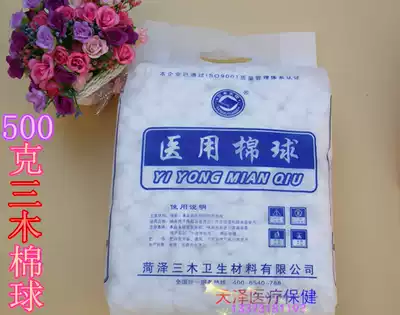 Disinfected cotton ball 25g 50g 250g 500g packed cotton ball sanitary cotton ball