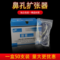 Huayue disposable rhinoscope Anterior rhinoscope nasal examination mirror Nostril expander Independent packaging sterilization