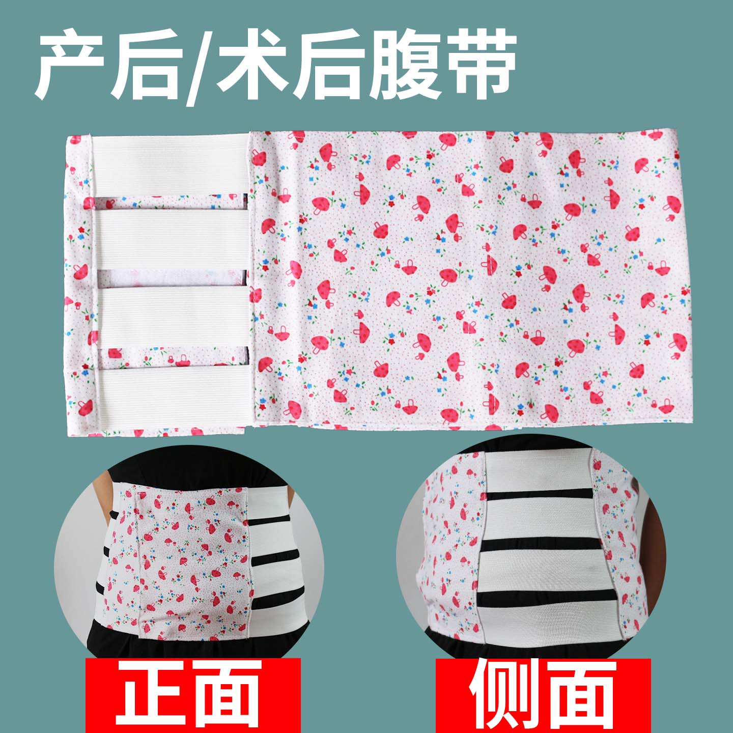 产后纯棉收腹带月子束缚带剖腹束带孕妇束腰带顺产收腹固定带绑带