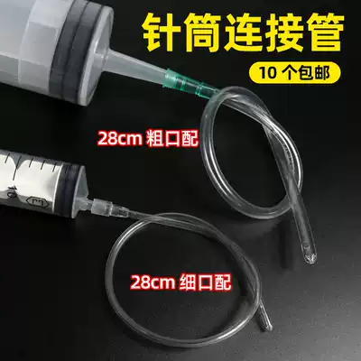 Special disposable syringe plastic hyperlink tube
