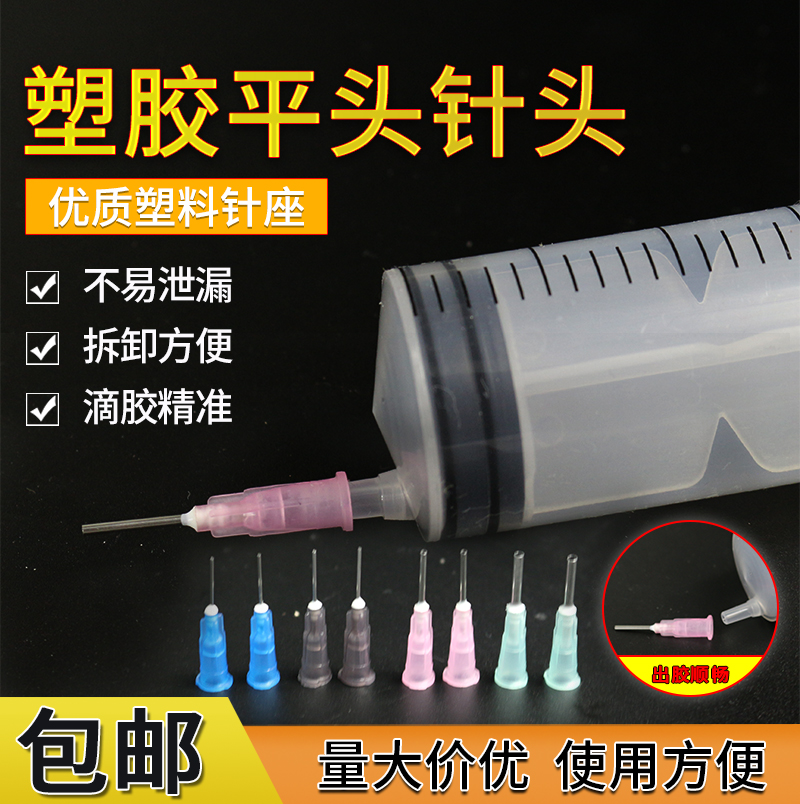 Bayonet Flat Head Industrial Drip Glue Dispensing Needle 1 27mm Syringe Needle Pink 