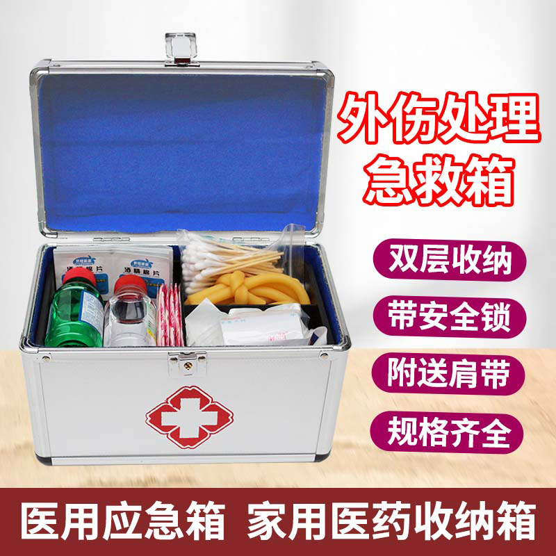 铝合金医药箱外伤处理急救箱大小号医疗出诊药品收纳箱加厚出诊箱