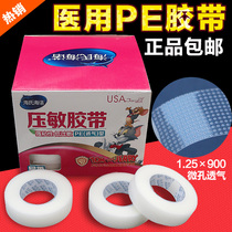 Waterproof breathable tape waterproof tape waterproof tape PE tape transparent tape microporous breathable tape medical tape