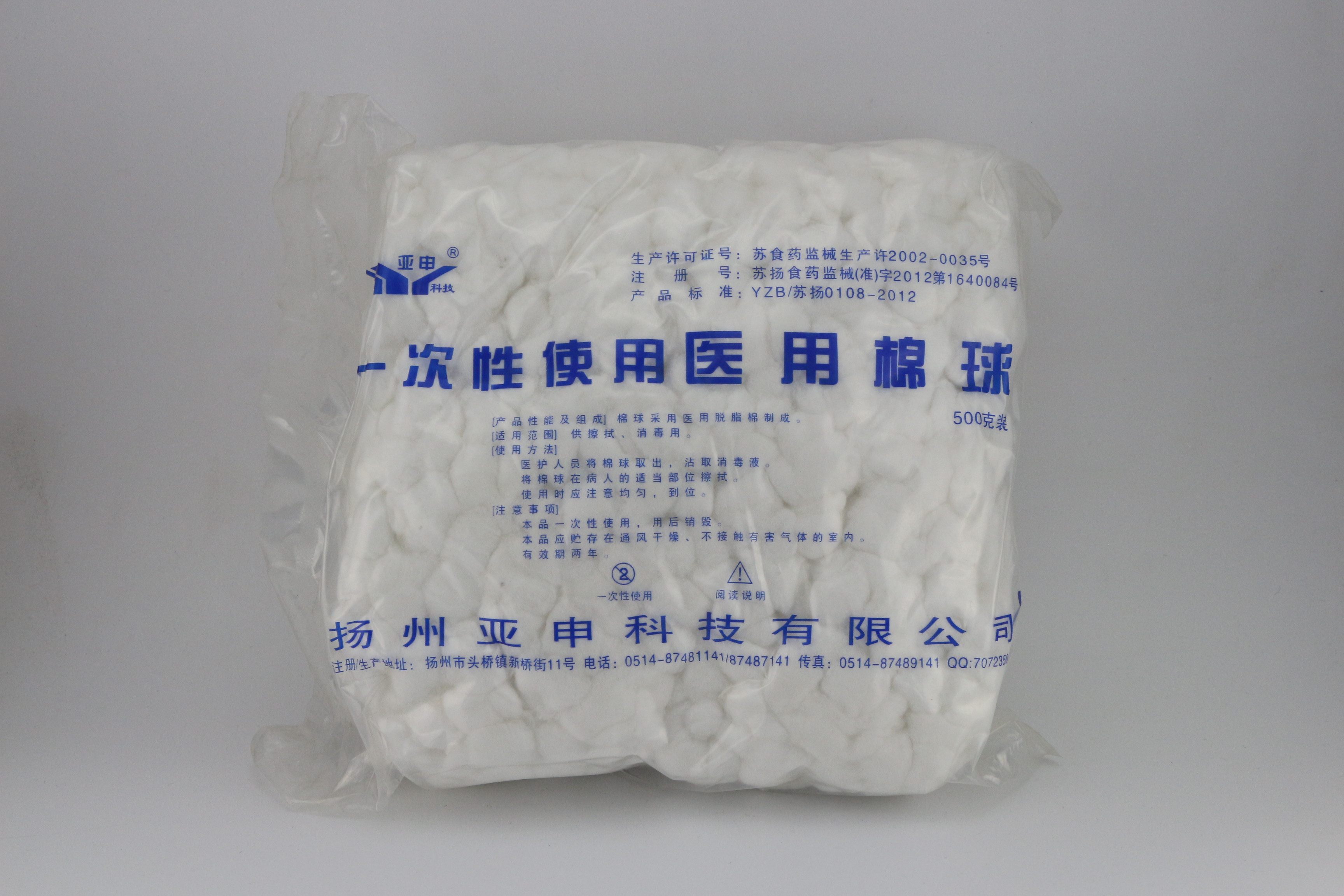 Medical cotton ball absorbent cotton ball medicine cotton 500g large medium small cotton ball cotton oral baby cotton ball