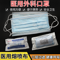Waru Medical Surgical Mask Disposable Use Mask Doctor Protective Dust-Proof Breathable Spot Triple Mask