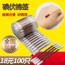 Пластырь Одноразовые медицинские ватные палочки йод